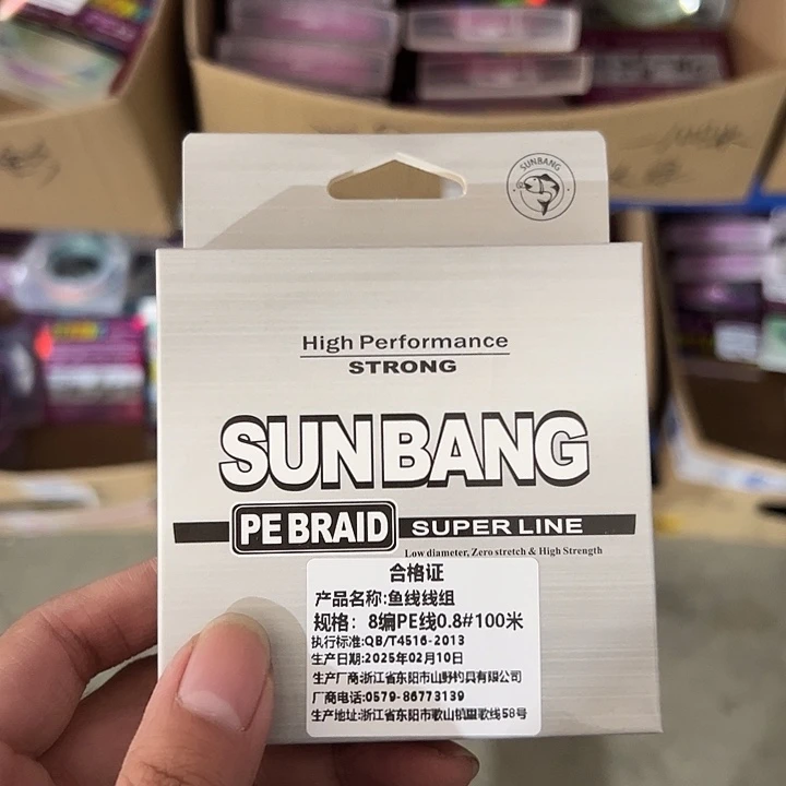 PE八遍0.8号100米