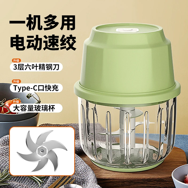 【不能绞肉】电动打蒜蓉器料理机家用无线迷你搅拌机多功能小型搅碎