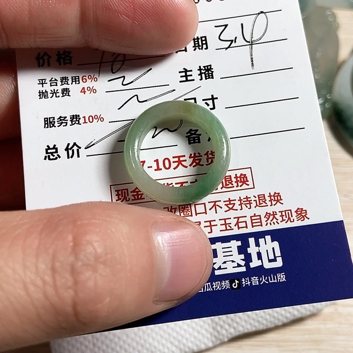 定制翡翠未镶嵌情**。不退