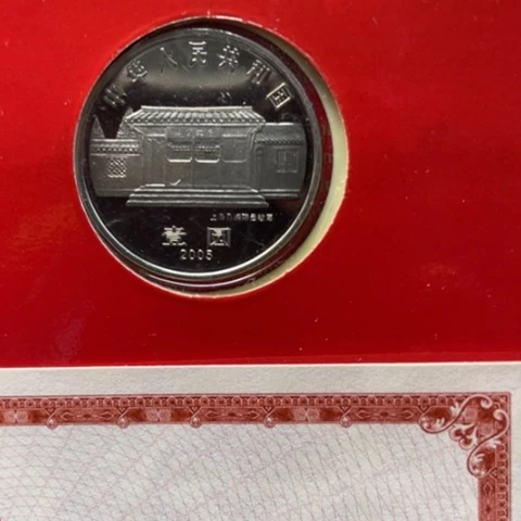 其他普通金属伟人陈爷爷精制币卡册，，，，，，