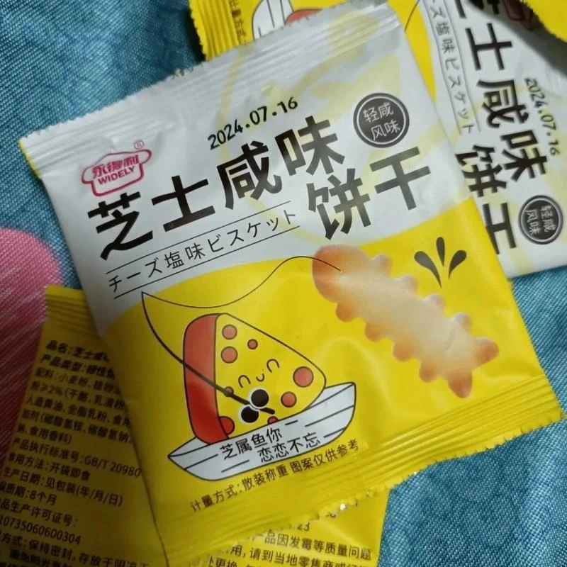 *永得利饼干芝士食品饼干小鱼鱼骨解馋零食小吃休闲咸味独立包装