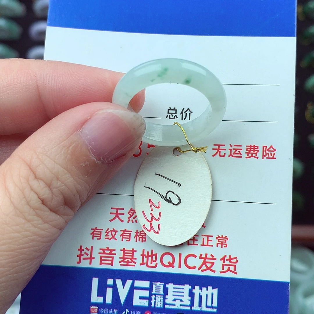 翡翠未镶嵌戒指翡翠