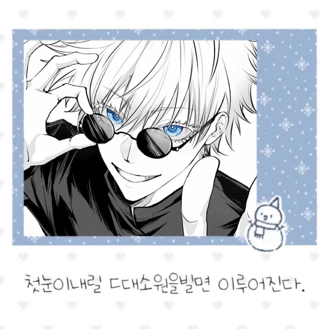 【咒术回战】五条悟限定生日福利水晶砖摆件链接12*8*1.5cm