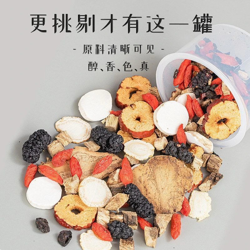 肉苁蓉枸杞黄精桑葚枸杞葛根人参男神十宝茶送老公男朋友必备食用