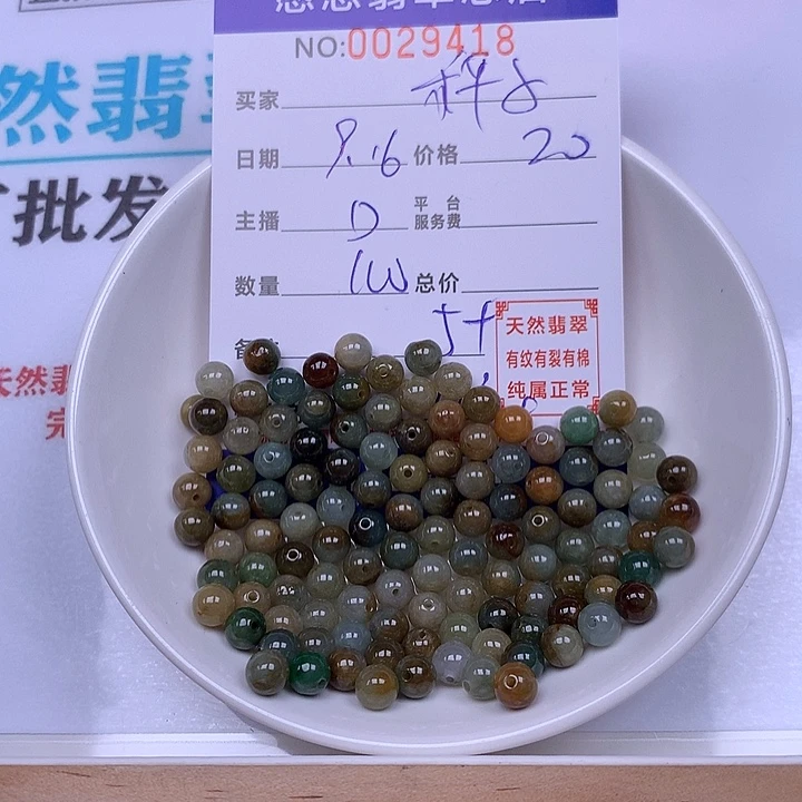 秤***子未镶嵌手链翡翠翡翠