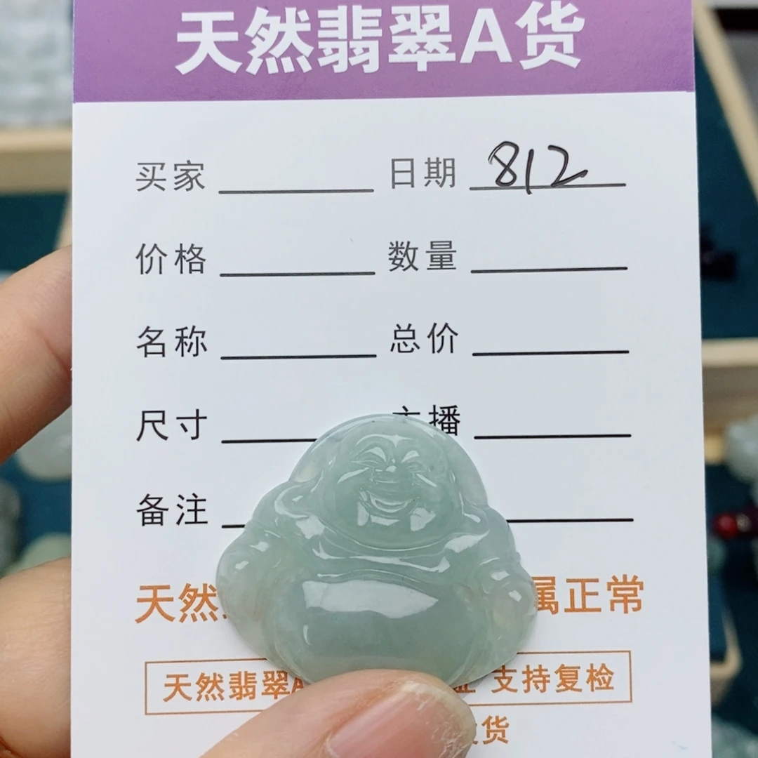 颈饰未镶嵌翡翠佛公