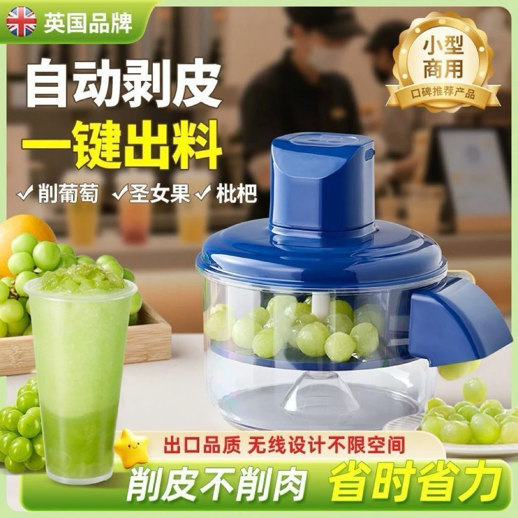 美优森去皮机果蔬商用水果削皮葡萄大蒜神器全自动剥皮机家用电动
