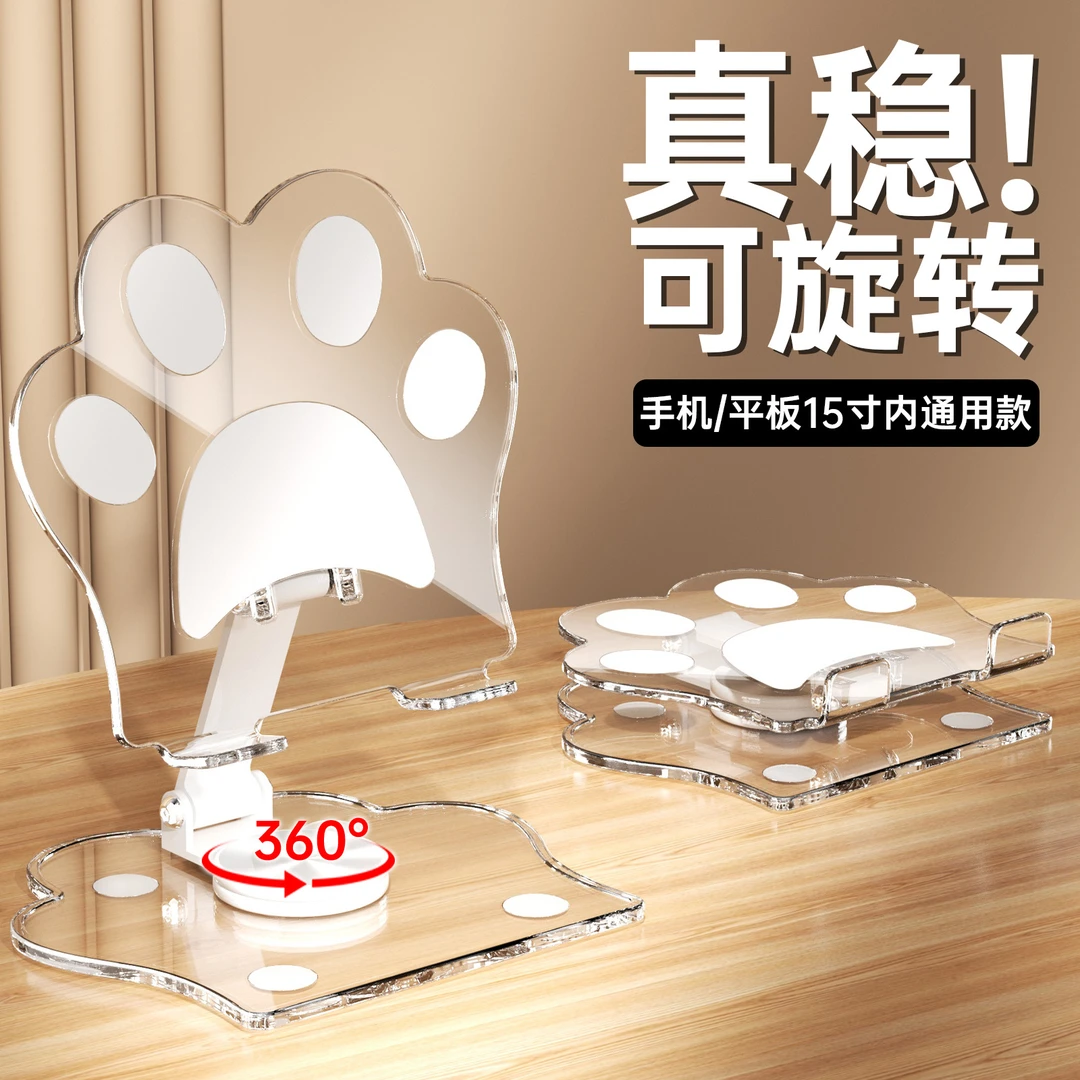 亚克力旋转手机支架桌面适用ipad支架手机多功能通用板撑架便携