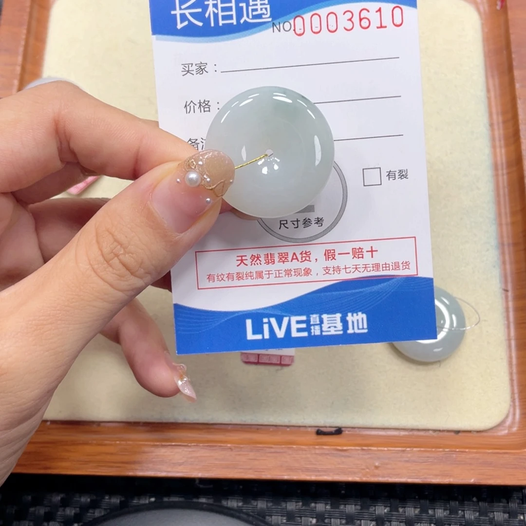 颈饰未镶嵌翡翠x3610