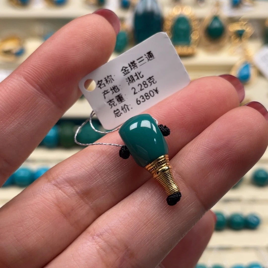 18K金镶嵌绿松石珠宝奇石三通