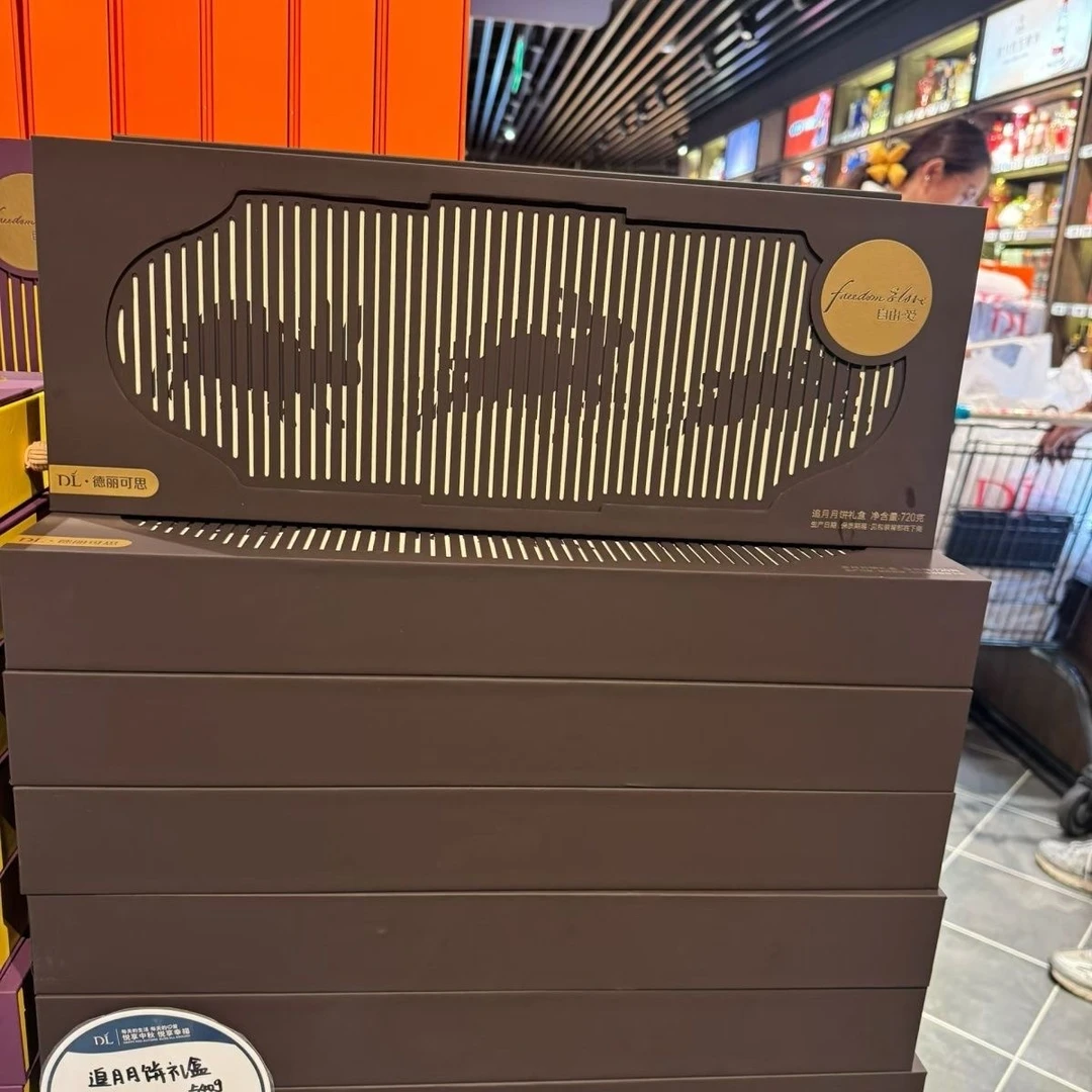 【定制中秋礼盒】许昌本地超市正品代购月饼礼盒（质保45天）