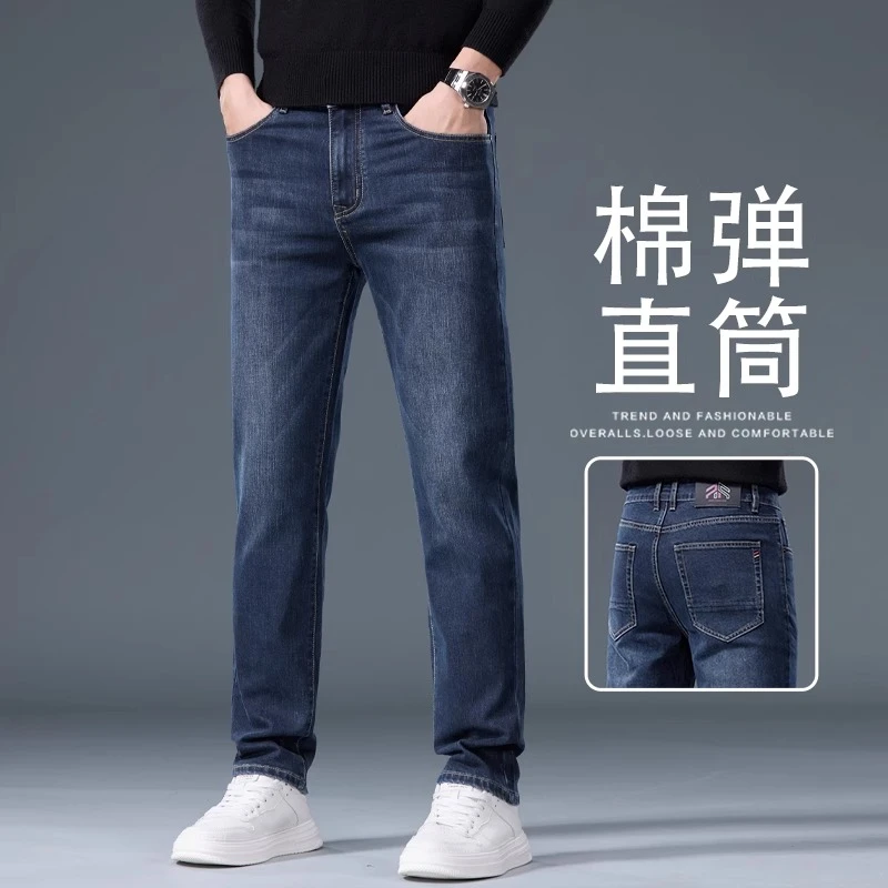 香港2025新款春季蓝色牛仔裤男士修身合体弹力直筒韩版百搭休闲裤