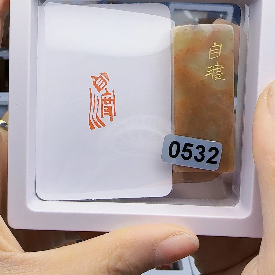 寿山石印石自渡1×2