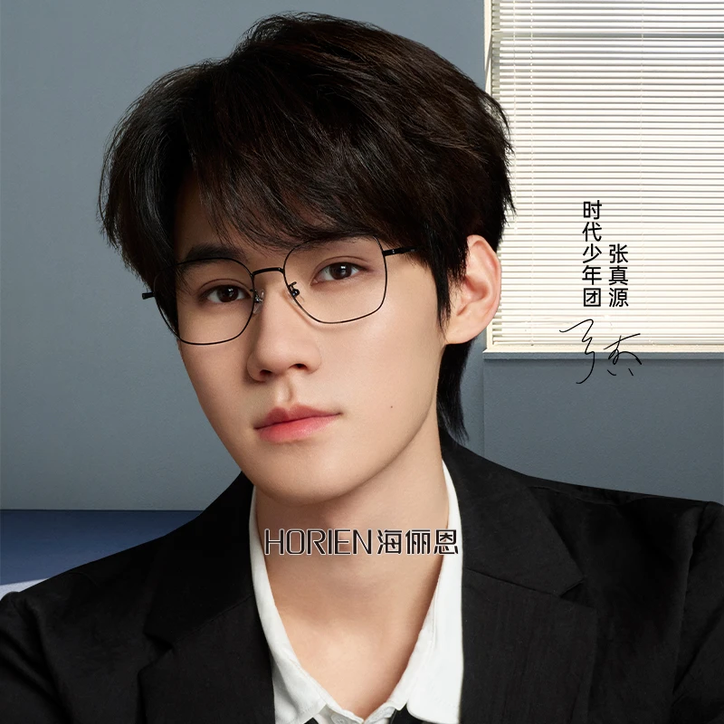 海俪恩时代少年团超轻简约显瘦防蓝光护眼可配度数近视眼镜N71183