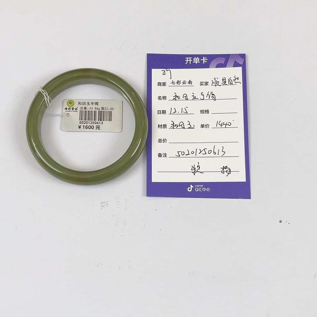 顺***然和田玉未镶嵌手镯