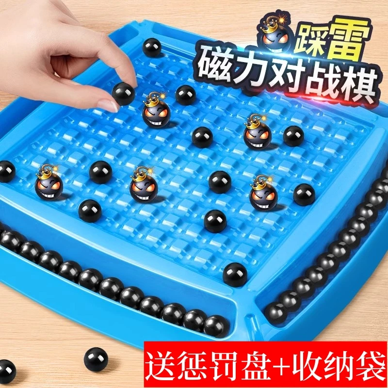 【新加厚材料棋盘磁力棋】趣味踩雷磁力感应磁石对战棋训练逻辑