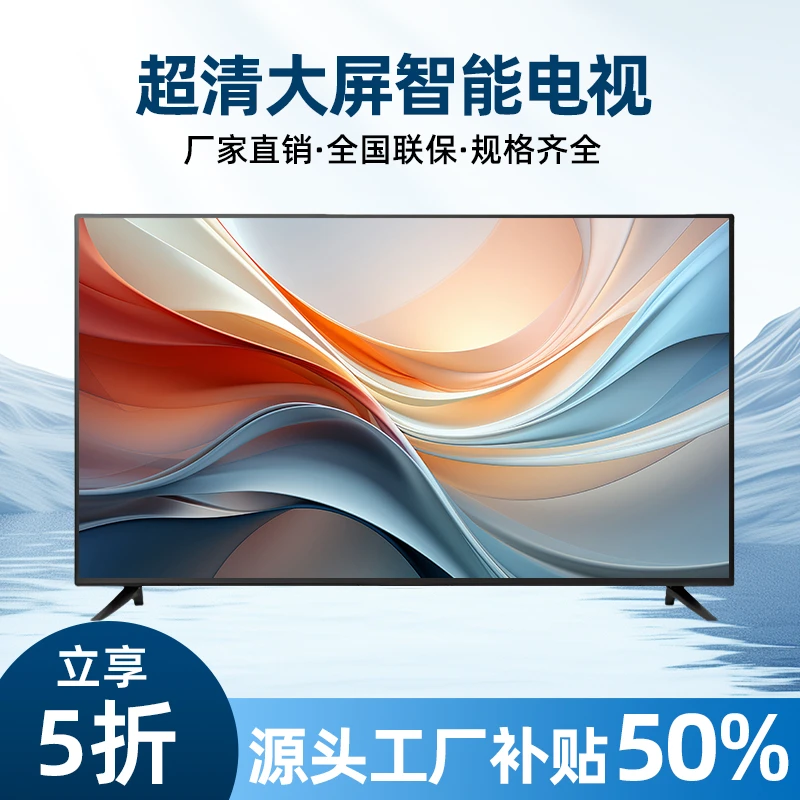 【新品推荐】LED-42【87*51CM】网络投屏窄边超高清大屏液晶电视机