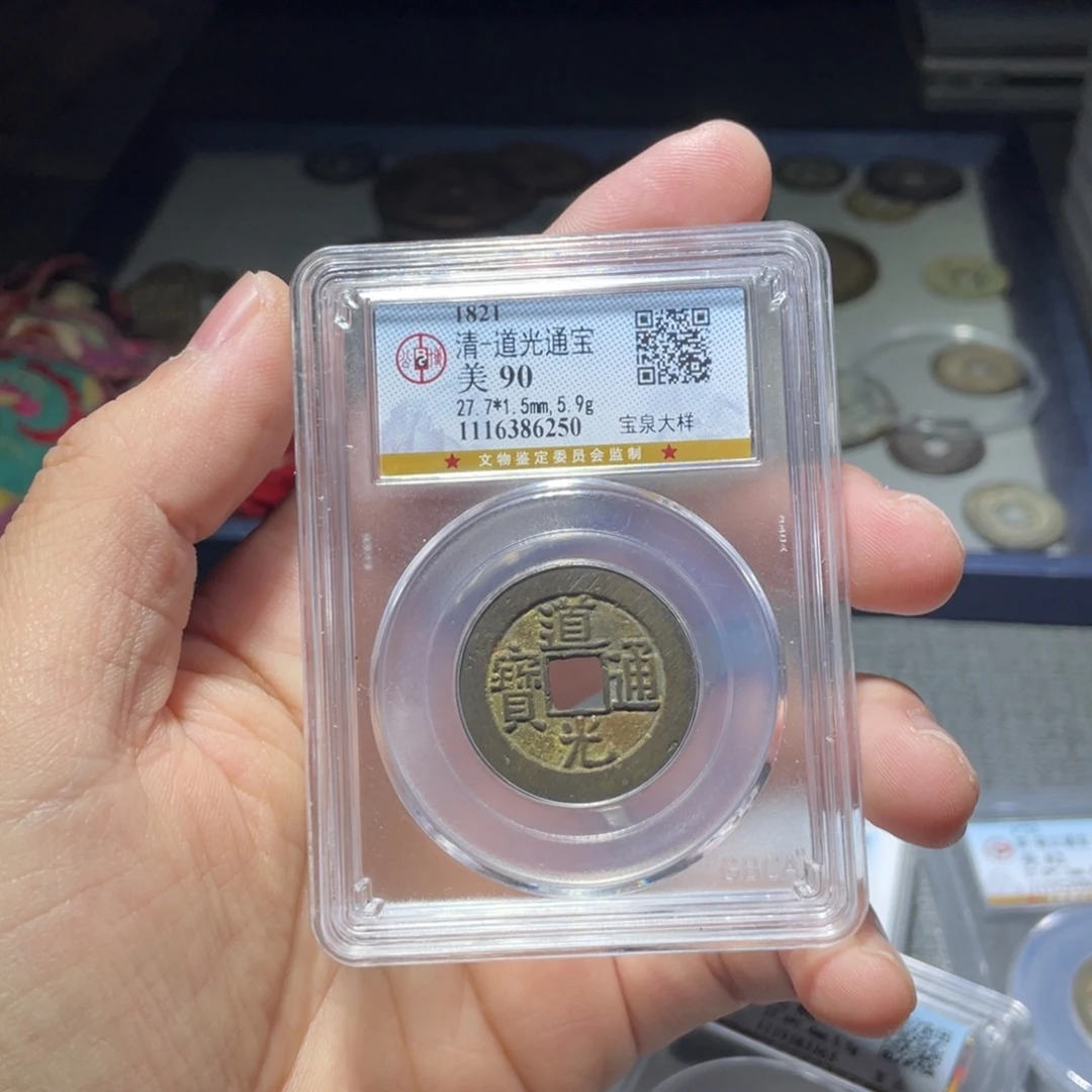 金猛男落泪道光通宝