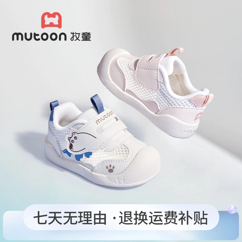 牧童夏季包头学步机能鞋宝宝镂空网面鞋软底防滑机能鞋儿童稳护鞋