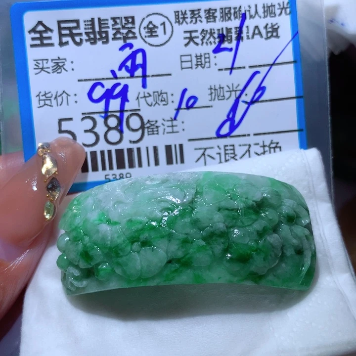 定制翡翠未镶嵌雨*