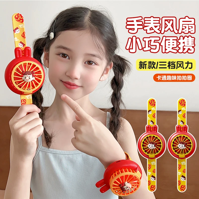 儿童卡通手表风扇小学生手持迷你小风扇手腕电风扇手环啪啪圈玩具
