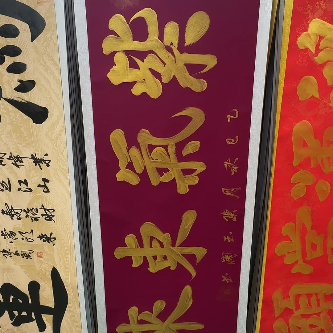 书法紫气东来紫色