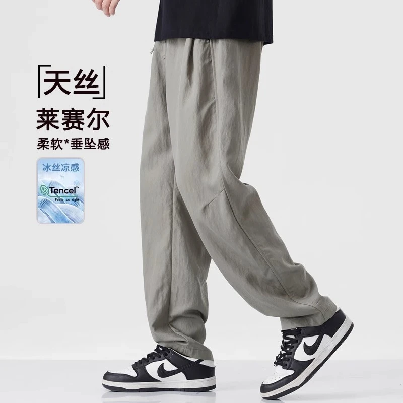 U&PURA夏季莱赛尔天丝休闲裤男款直筒宽松新款冰感垂感百搭裤子