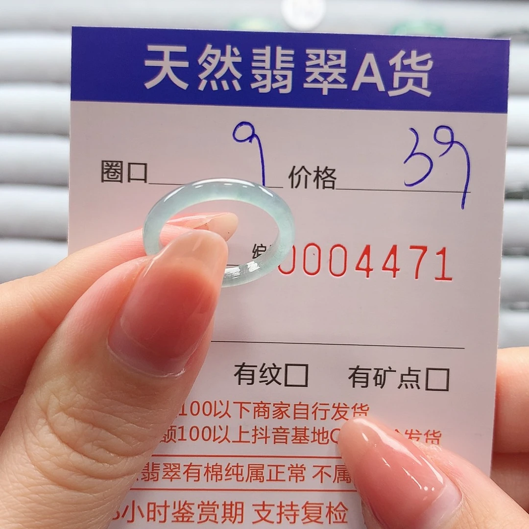 翡翠戒指未镶嵌翡翠