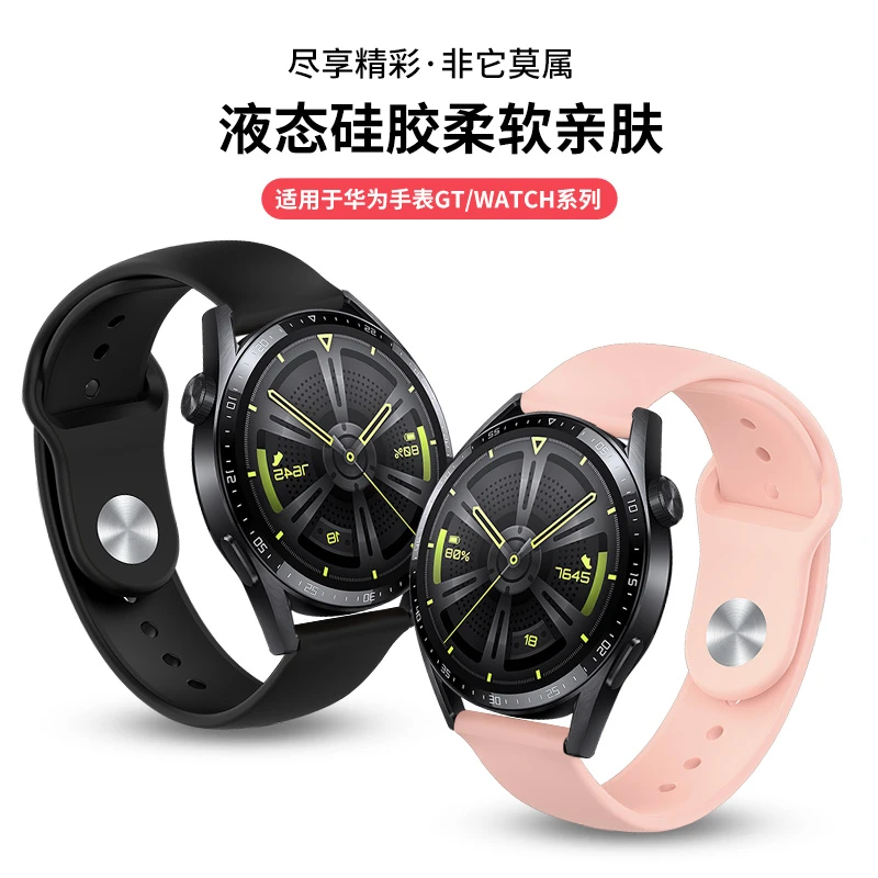 适用华为watch5表带硅胶腕带华为手表gt55表带4/3荣耀4pro运动