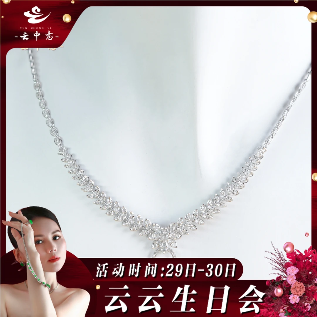 【云中意】-18K金 大麦奢华钻石万能链 毕业款钻石链