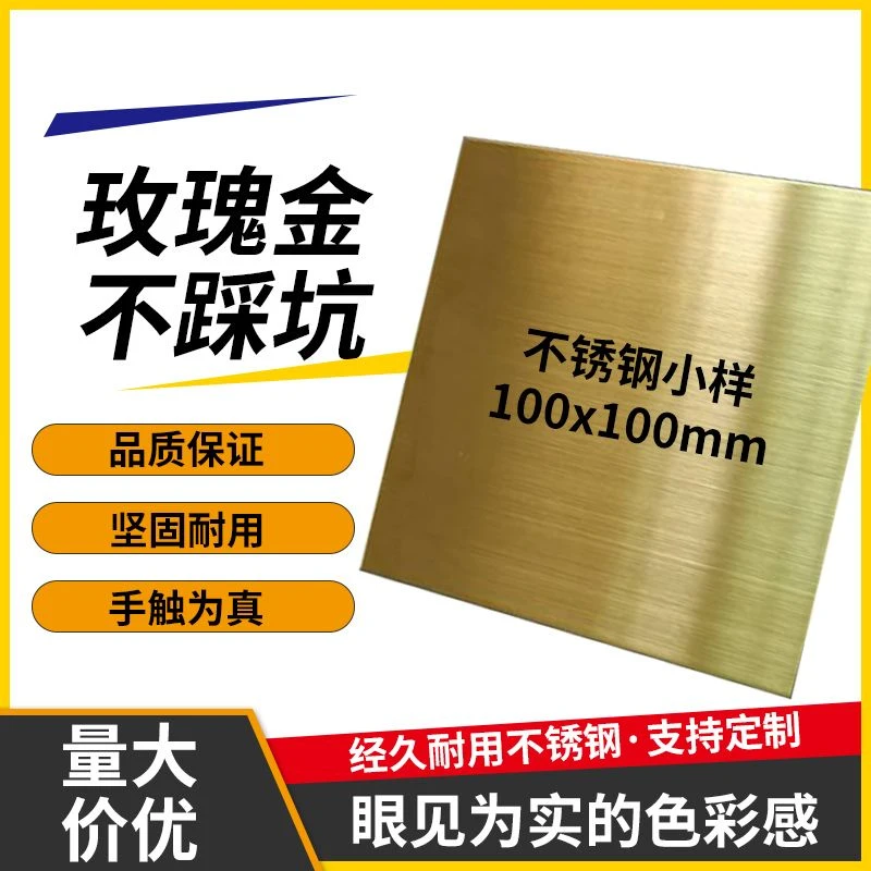 （小样看材料）定制不锈钢玫瑰金品质无忧经久耐用家用入户门庭院门