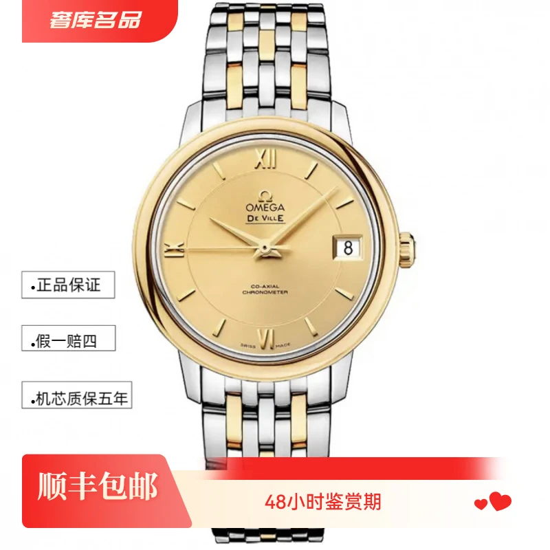 99新 Omega/欧米茄 Omega/欧米茄 424.20.33.20.08.001