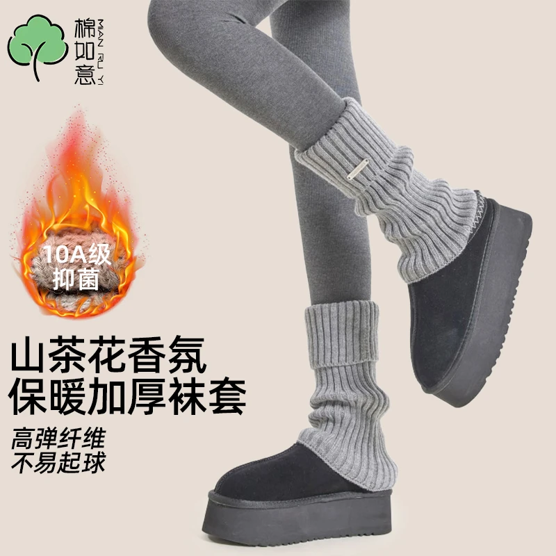 棉武器秋冬款保暖针织袜套白色小腿袜吸汗腿套日系堆堆袜百搭