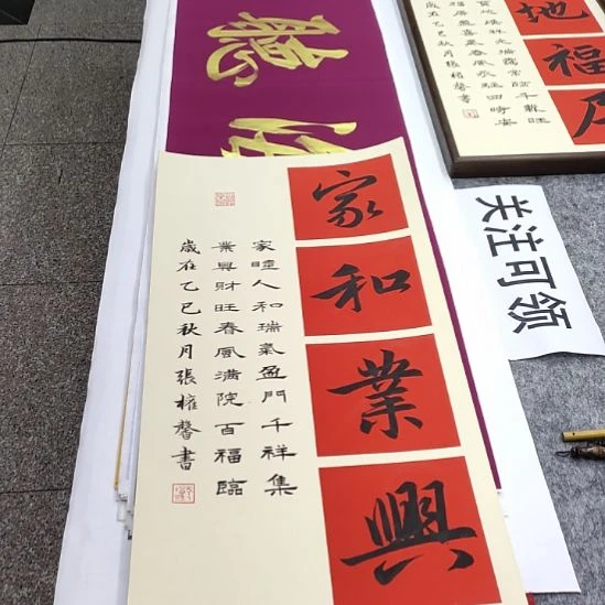 书法实木画框装裱张权馨老师亲笔手写书法