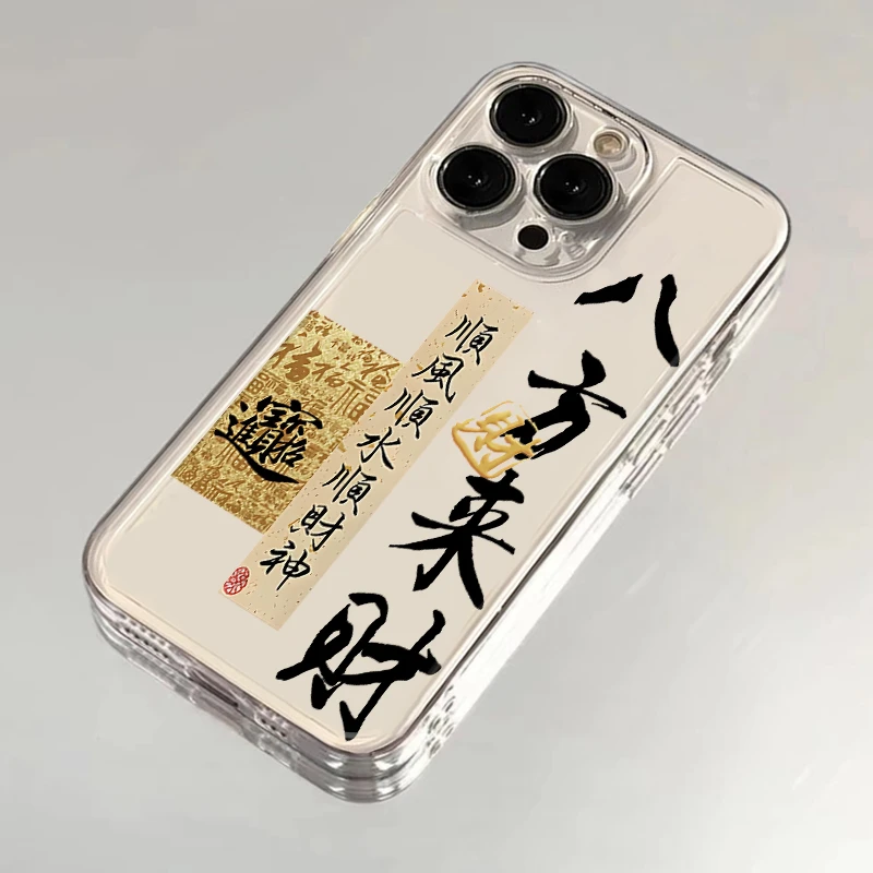 八方来财符适用iPhone16苹果13手机壳15promax创意12硅胶11个性14