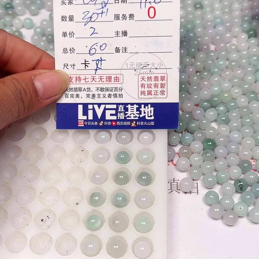 翡翠散珠老五翡翠