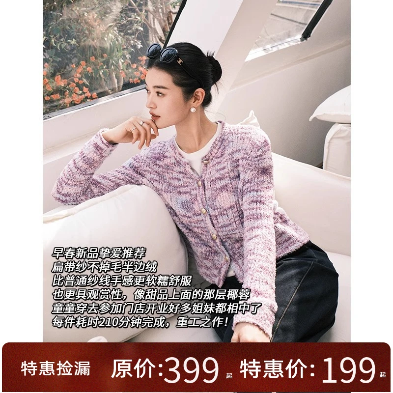 美洋MEIYANG【特卖捡漏】椰蓉针织开衫 半边绒肌理短款毛衣