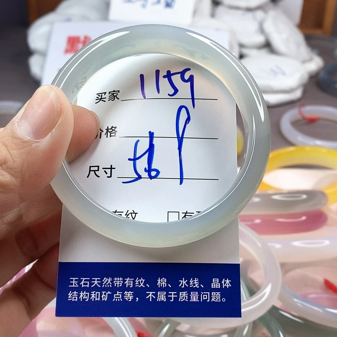 手镯玛瑙/玉髓未镶嵌1159