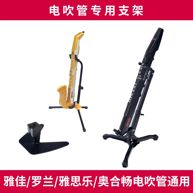 电吹管乐器配件包支架书吹嘴