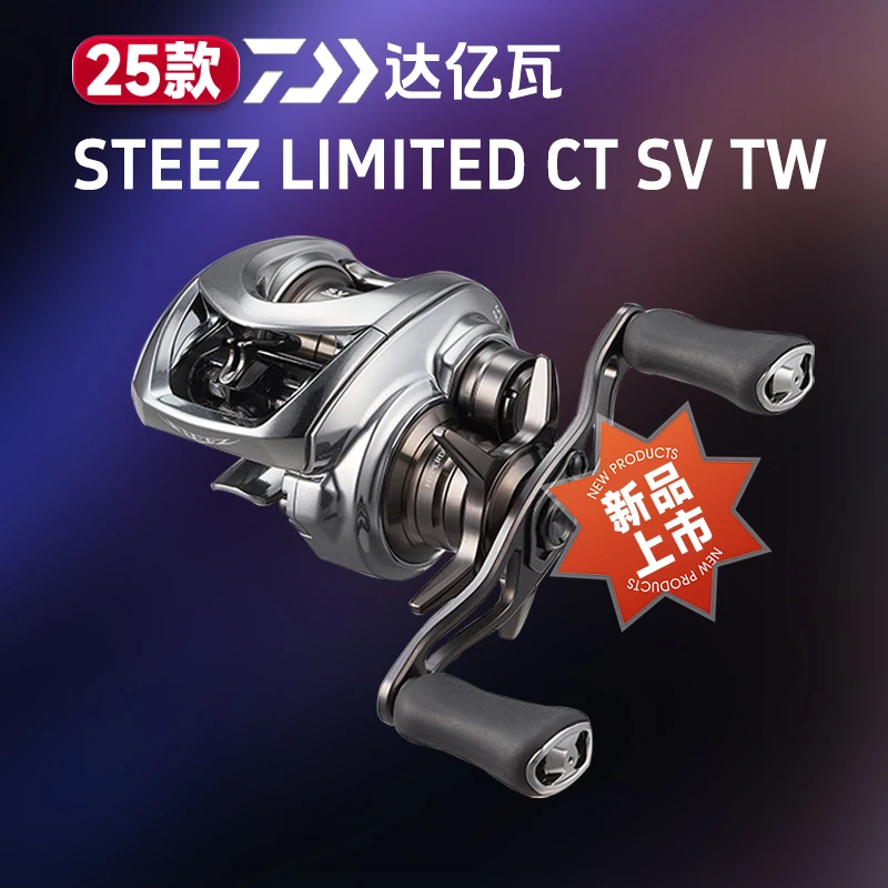 DAIWA/达亿瓦25款 STEEZ LIMITED CT SV TW 水滴轮淡水渔轮路亚轮