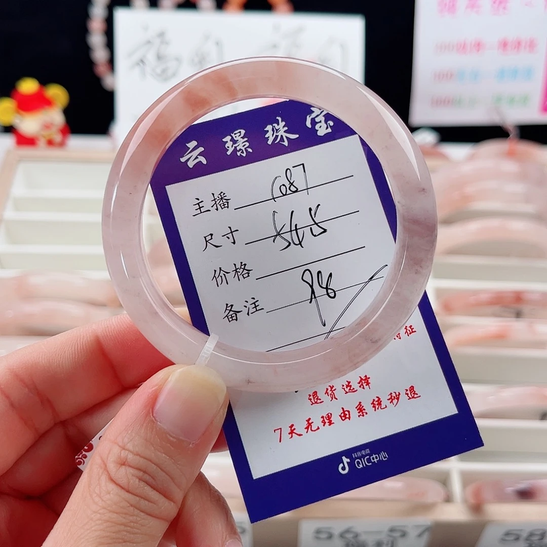 石英质玉未镶嵌手镯