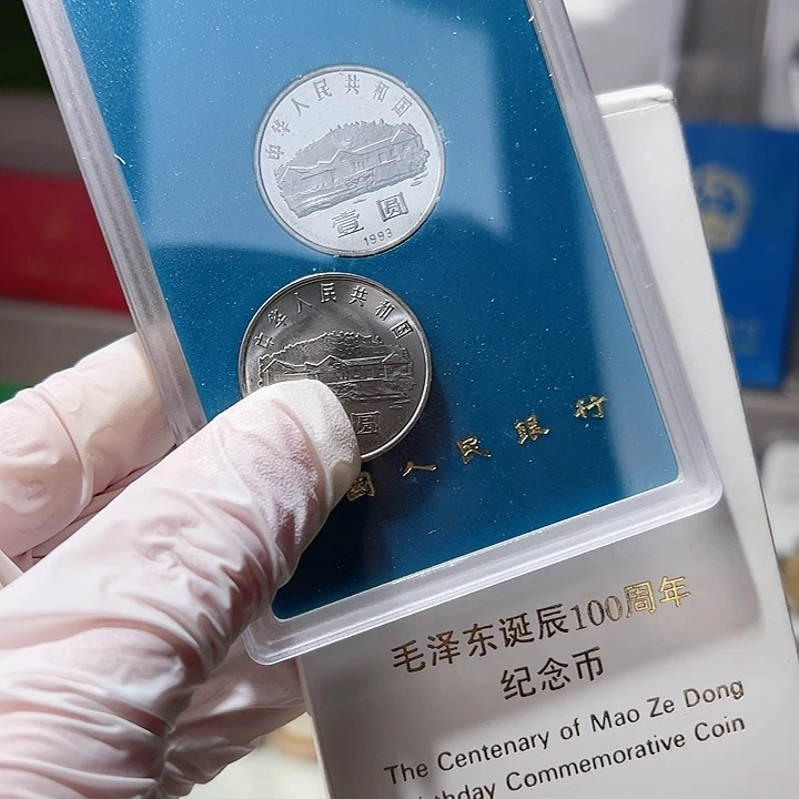 其他普通金属毛爷爷精制币+普制币套装，，，