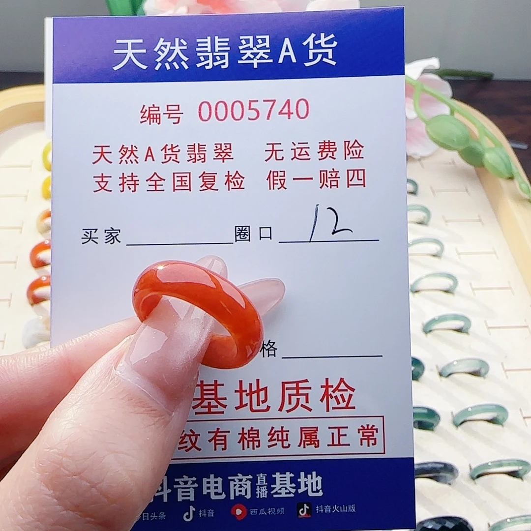 *****翡翠未镶嵌戒指翡翠