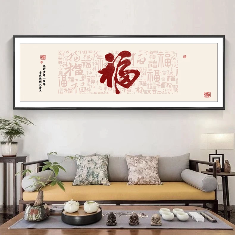 WA01福字中式客厅装饰画百福图沙发挂画办公室床头卧室字画壁画