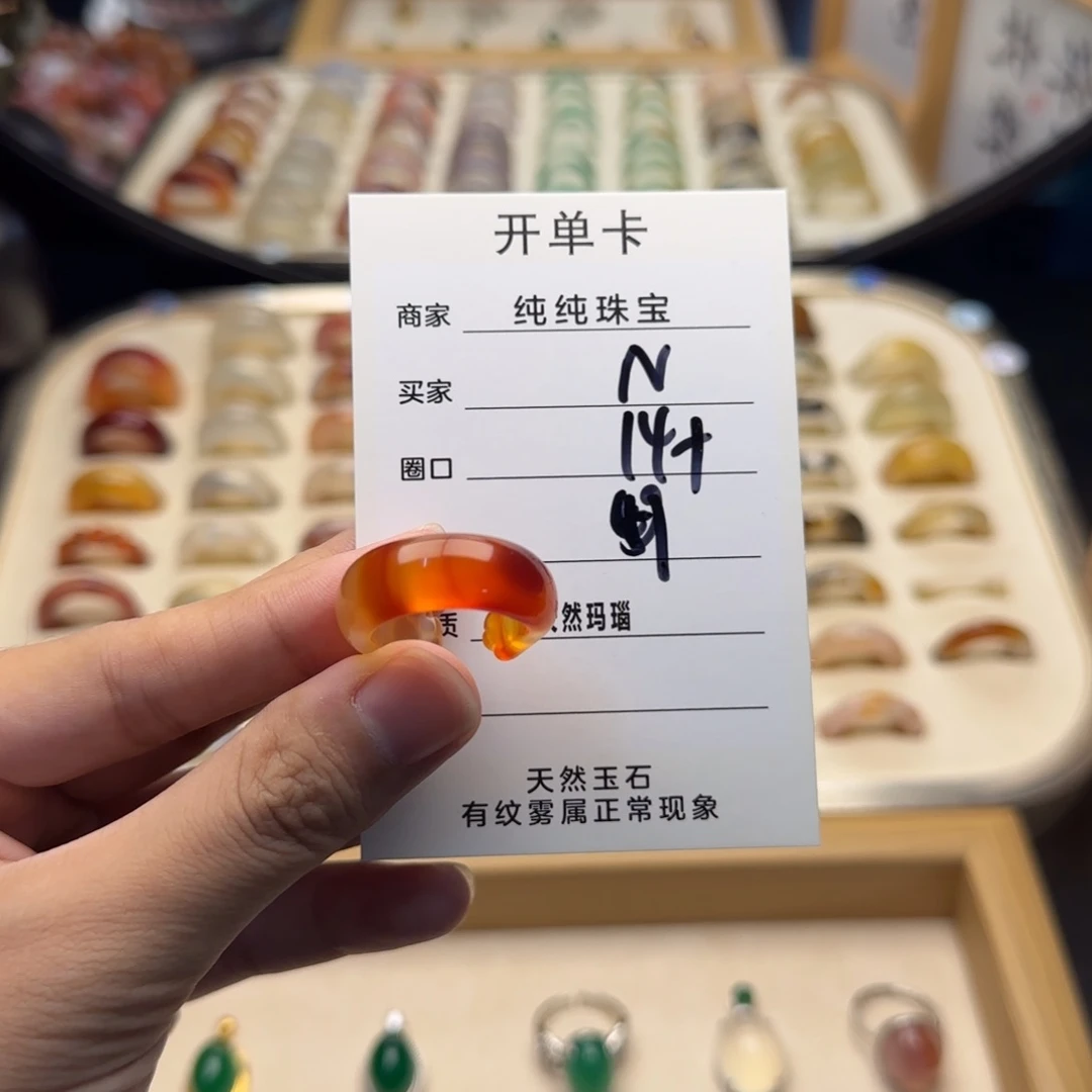 N***y玛瑙/玉髓戒指合金