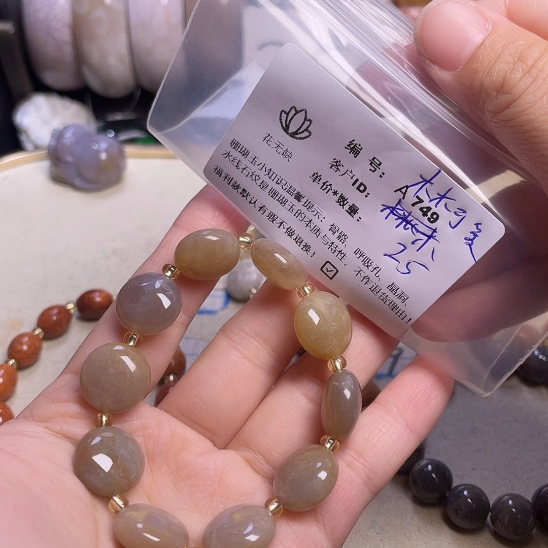 *****硅化玉未镶嵌手镯