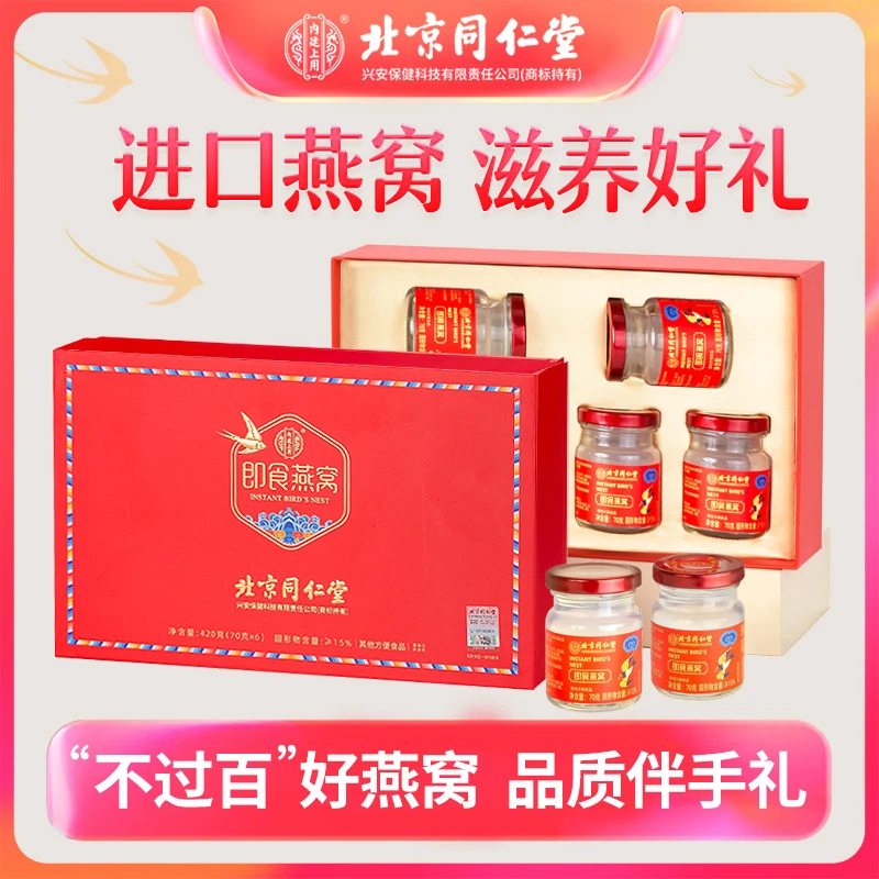 北同经典鲜炖燕窝旗舰店正品进口即食燕窝送妈妈燕窝礼盒送长辈