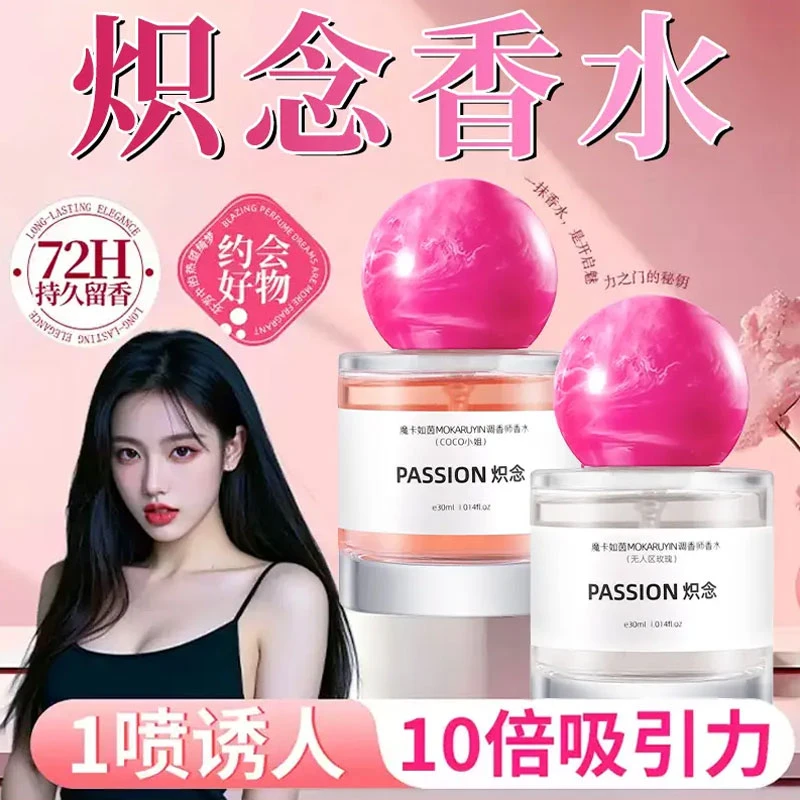【官方正品】炽念依兰香水调香师高级花果香持久留香72小时女士专用