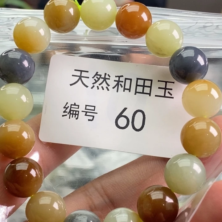手链未镶嵌和田玉
