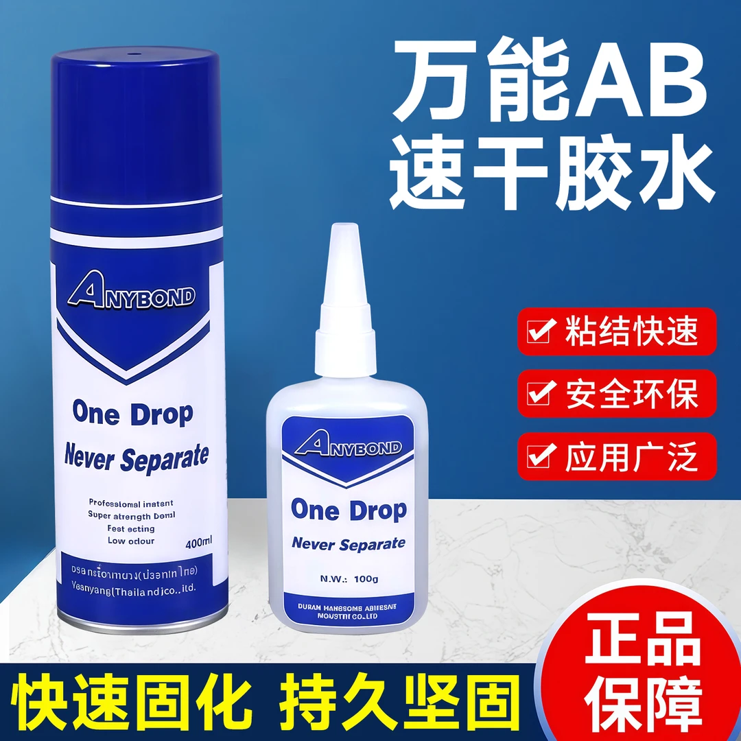 木一高性能强力胶快干胶多功能45°组角修补组装全屋定制AB胶水